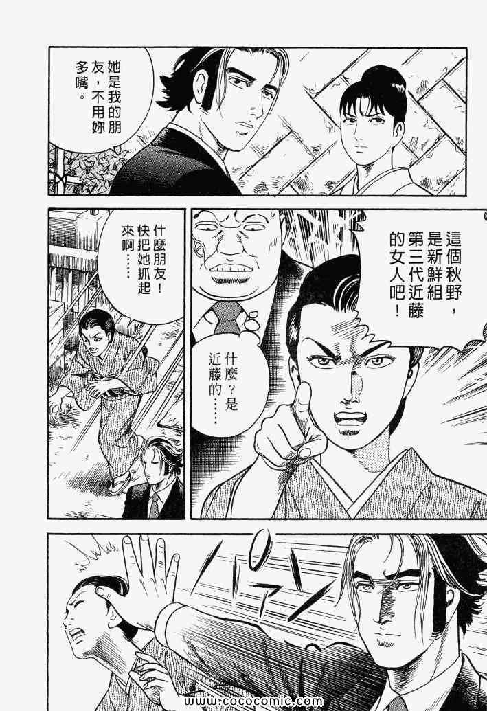 《内衣教父》漫画最新章节第100卷免费下拉式在线观看章节第【18】张图片