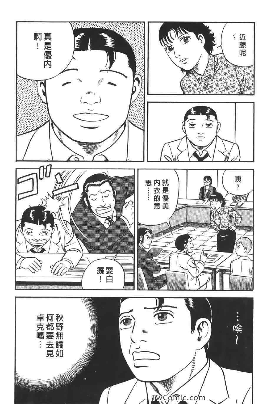 《内衣教父》漫画最新章节第102卷免费下拉式在线观看章节第【181】张图片