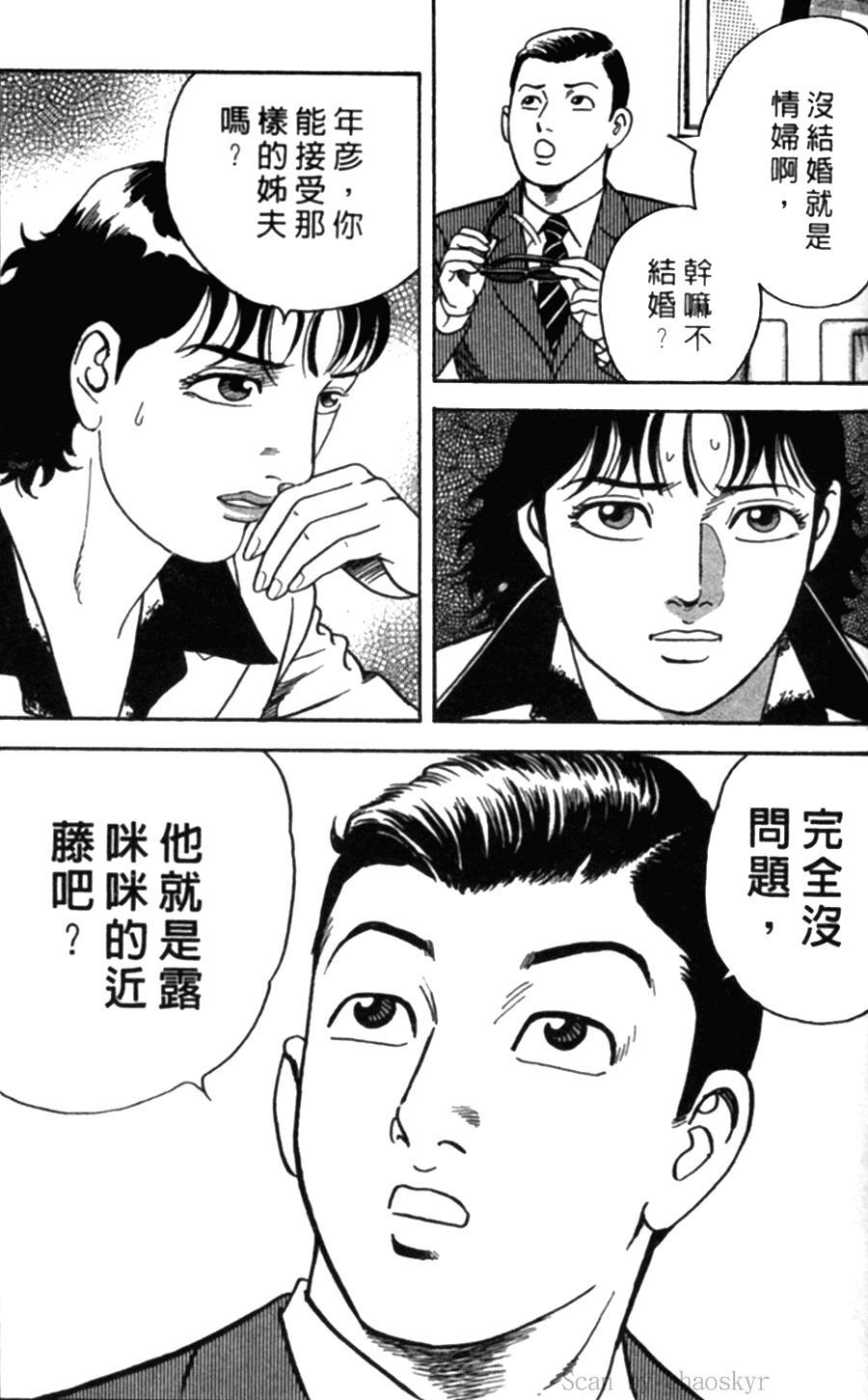 《内衣教父》漫画最新章节第77卷免费下拉式在线观看章节第【127】张图片