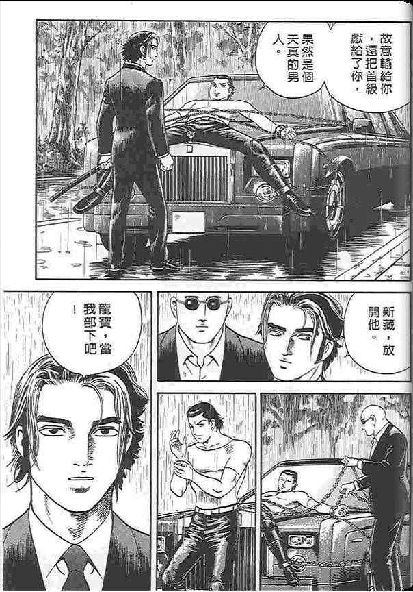 《内衣教父》漫画最新章节第88卷免费下拉式在线观看章节第【136】张图片