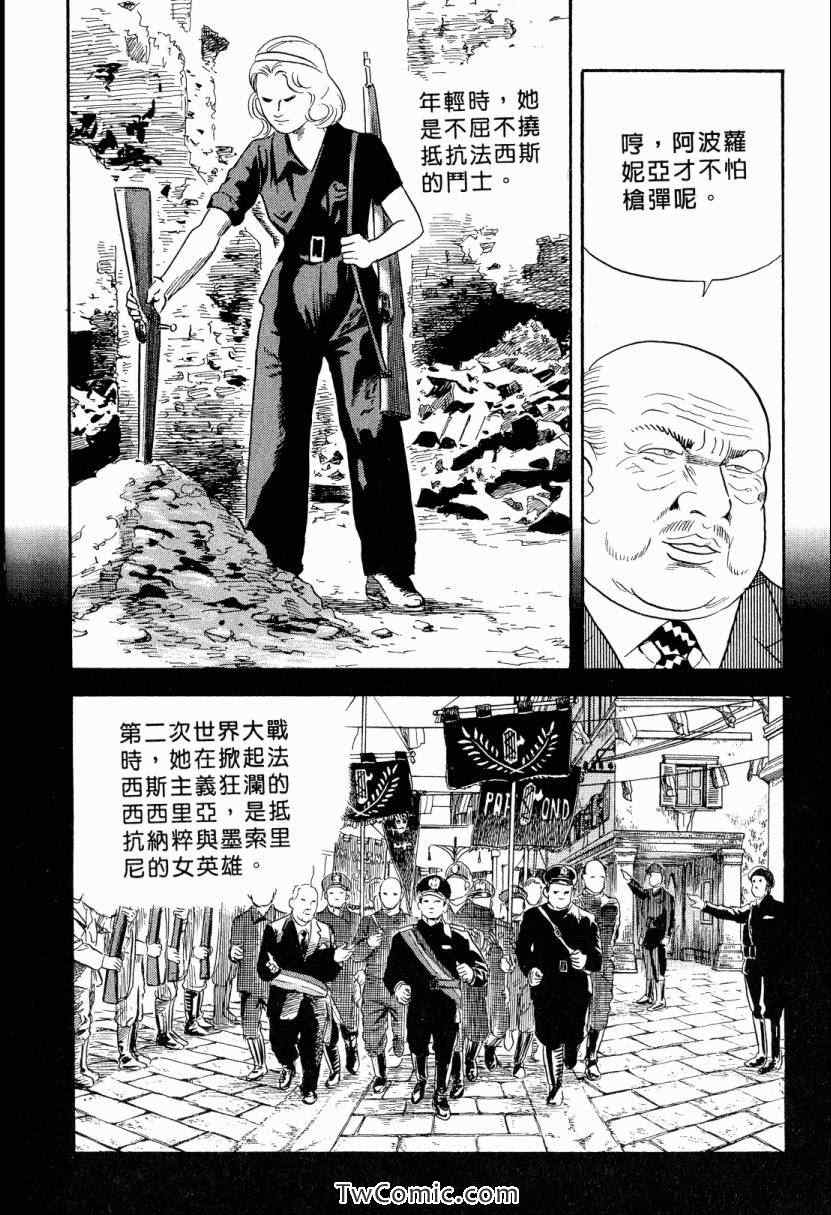 《内衣教父》漫画最新章节第105卷免费下拉式在线观看章节第【120】张图片