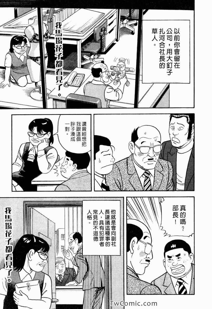 《内衣教父》漫画最新章节第101卷免费下拉式在线观看章节第【13】张图片