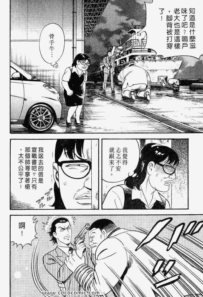 《内衣教父》漫画最新章节第100卷免费下拉式在线观看章节第【145】张图片