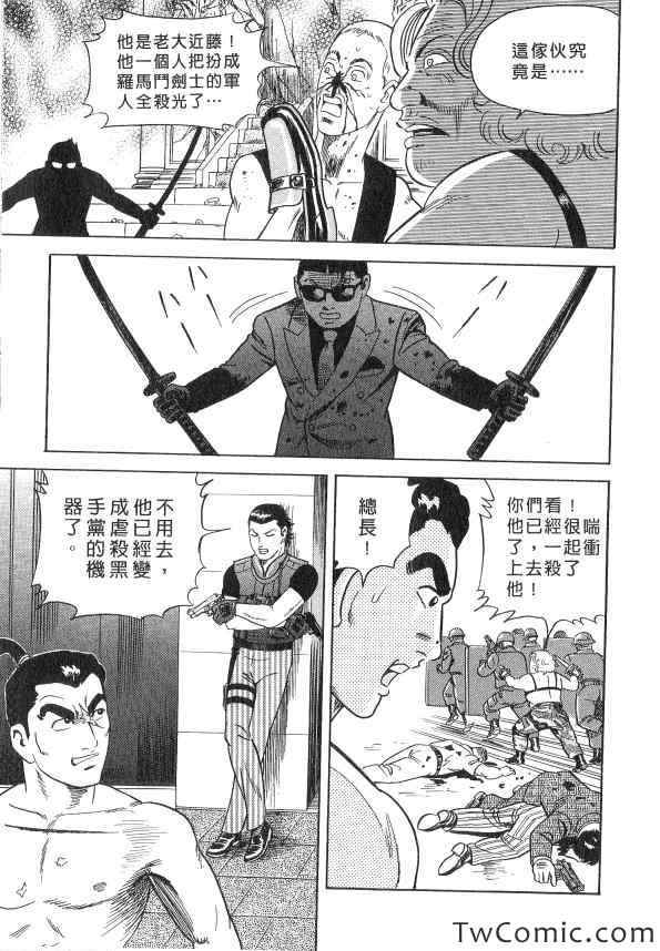 《内衣教父》漫画最新章节第107卷免费下拉式在线观看章节第【9】张图片