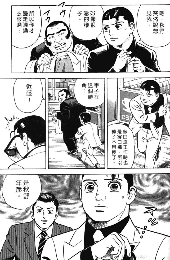 《内衣教父》漫画最新章节第77卷免费下拉式在线观看章节第【88】张图片