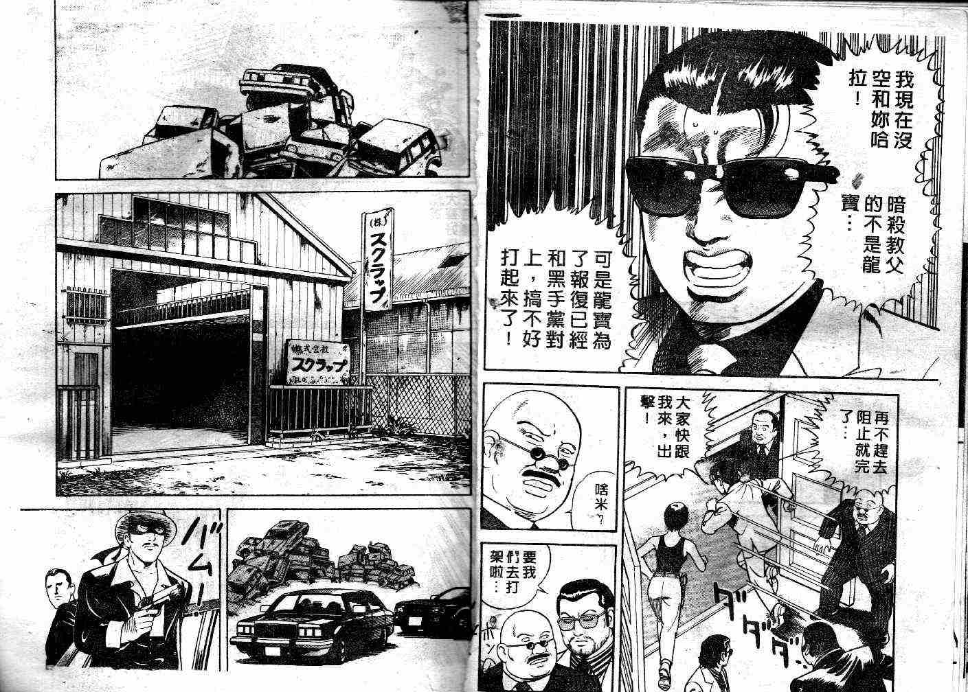 《内衣教父》漫画最新章节第45卷免费下拉式在线观看章节第【64】张图片