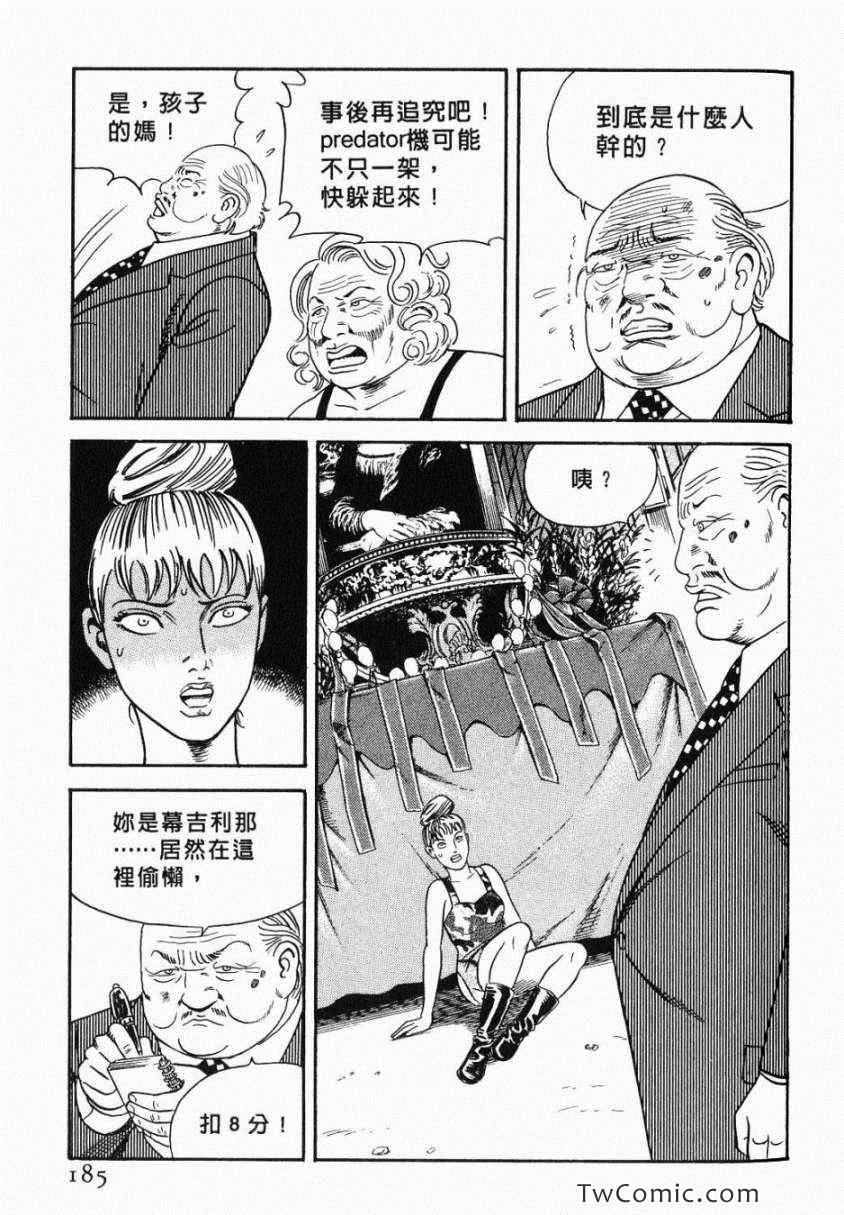 《内衣教父》漫画最新章节第106卷免费下拉式在线观看章节第【185】张图片