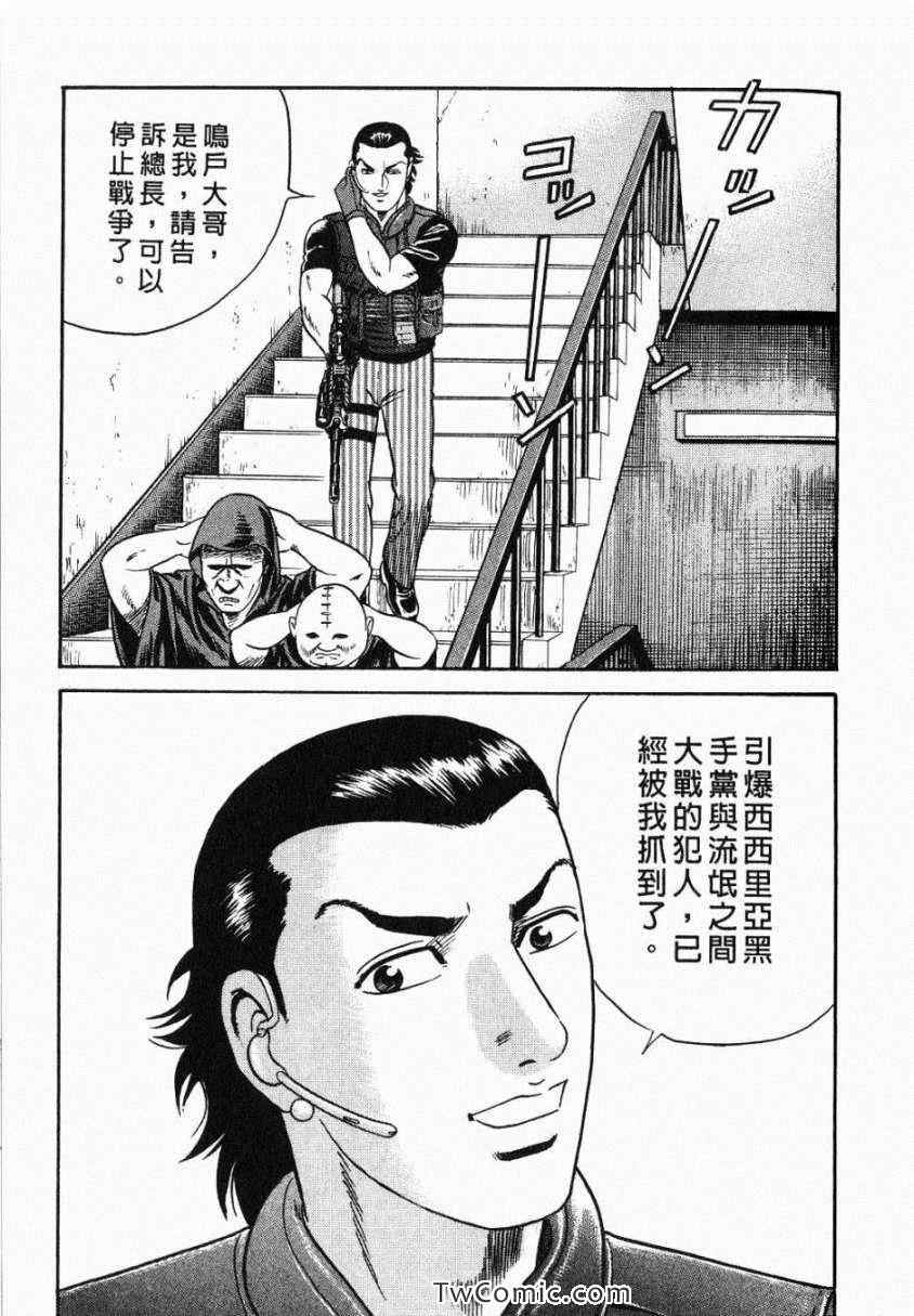 《内衣教父》漫画最新章节第106卷免费下拉式在线观看章节第【123】张图片