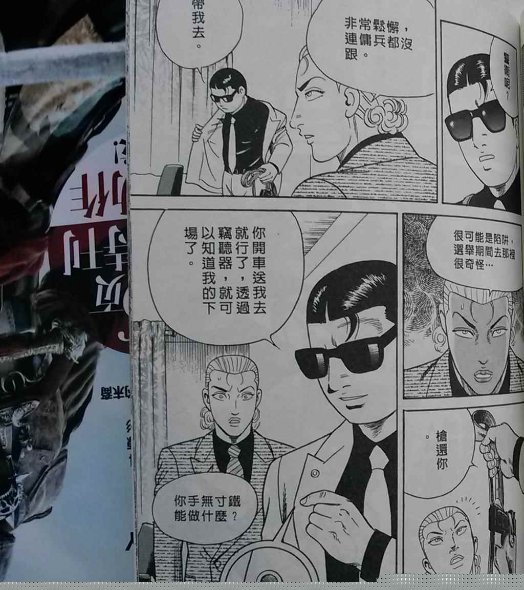 《内衣教父》漫画最新章节第108卷免费下拉式在线观看章节第【166】张图片