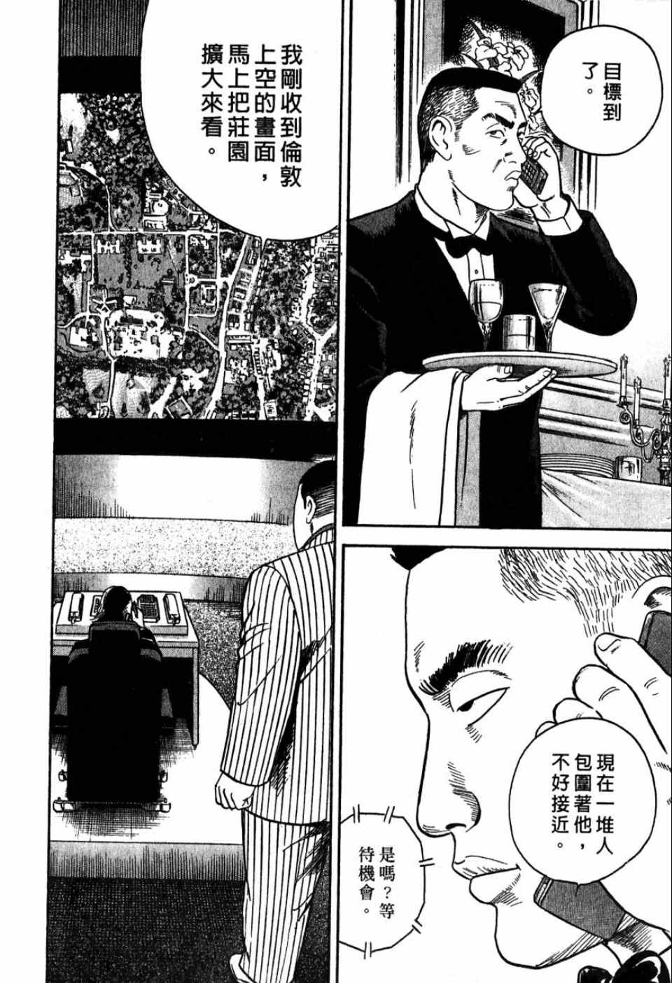 《内衣教父》漫画最新章节第99卷免费下拉式在线观看章节第【91】张图片