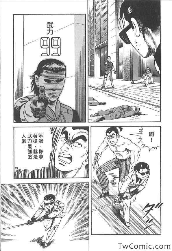 《内衣教父》漫画最新章节第107卷免费下拉式在线观看章节第【65】张图片