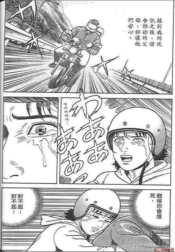 《内衣教父》漫画最新章节第88卷免费下拉式在线观看章节第【81】张图片