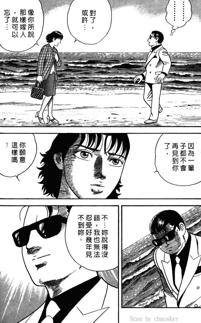 《内衣教父》漫画最新章节第77卷免费下拉式在线观看章节第【211】张图片