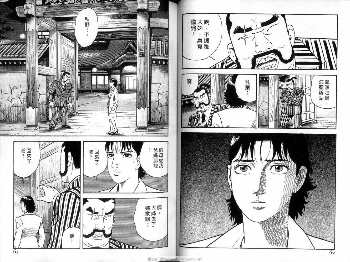 《内衣教父》漫画最新章节第91卷免费下拉式在线观看章节第【32】张图片