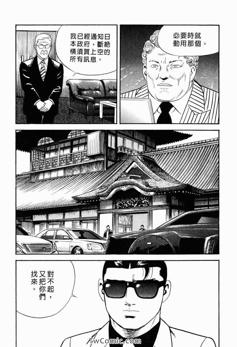 《内衣教父》漫画最新章节第105卷免费下拉式在线观看章节第【15】张图片