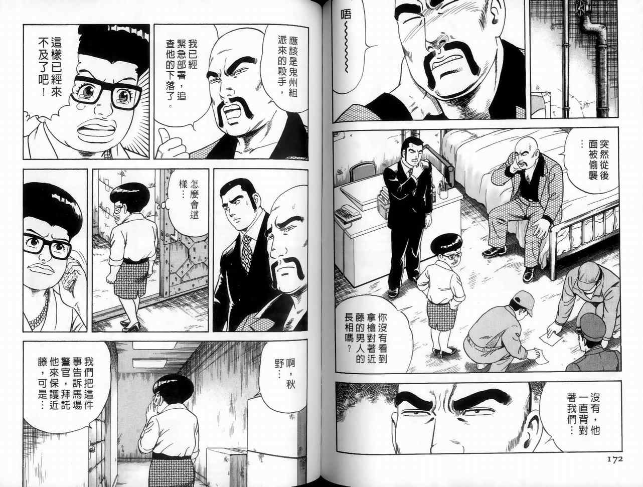 《内衣教父》漫画最新章节第89卷免费下拉式在线观看章节第【108】张图片