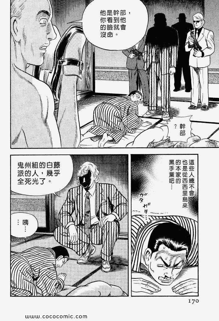 《内衣教父》漫画最新章节第100卷免费下拉式在线观看章节第【167】张图片