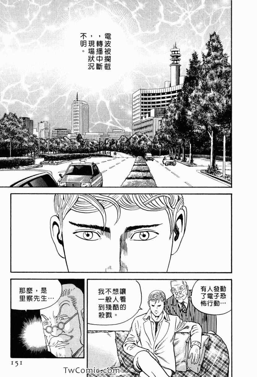 《内衣教父》漫画最新章节第105卷免费下拉式在线观看章节第【151】张图片