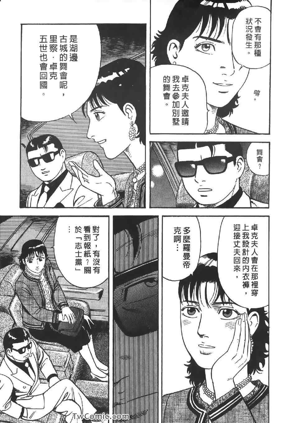 《内衣教父》漫画最新章节第102卷免费下拉式在线观看章节第【190】张图片