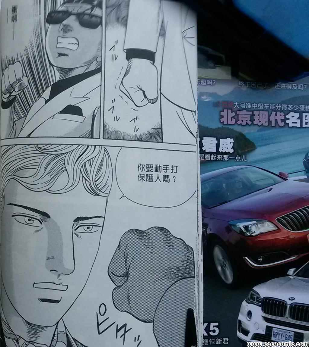 《内衣教父》漫画最新章节第108卷免费下拉式在线观看章节第【93】张图片