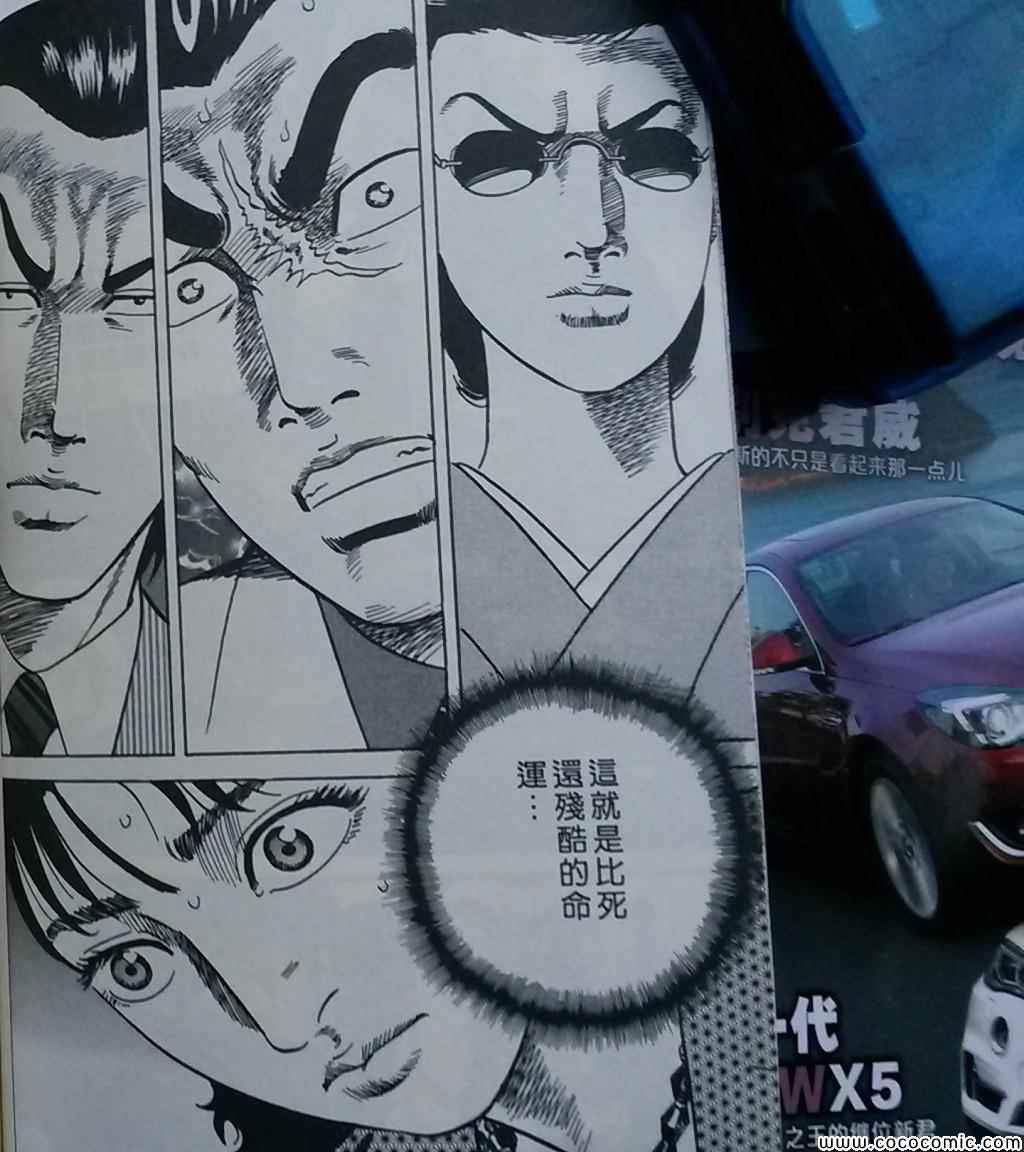 《内衣教父》漫画最新章节第108卷免费下拉式在线观看章节第【193】张图片