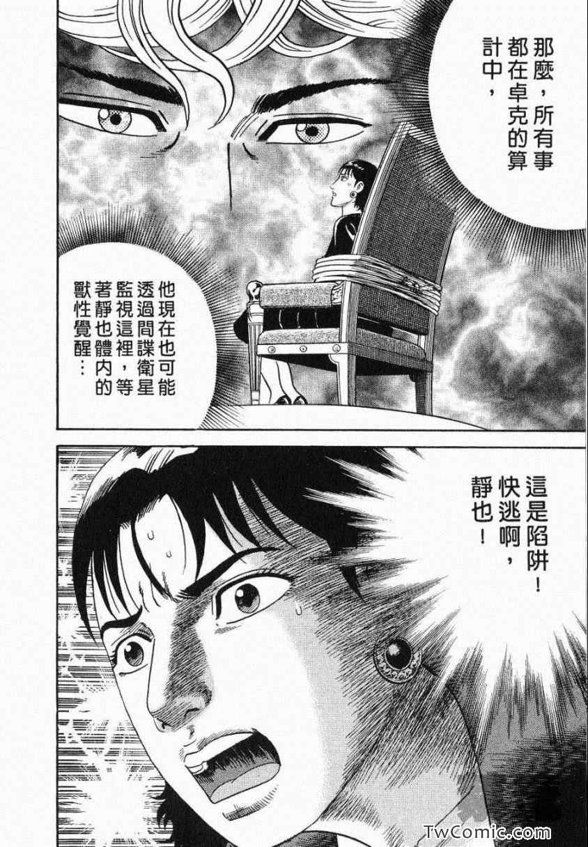 《内衣教父》漫画最新章节第106卷免费下拉式在线观看章节第【80】张图片