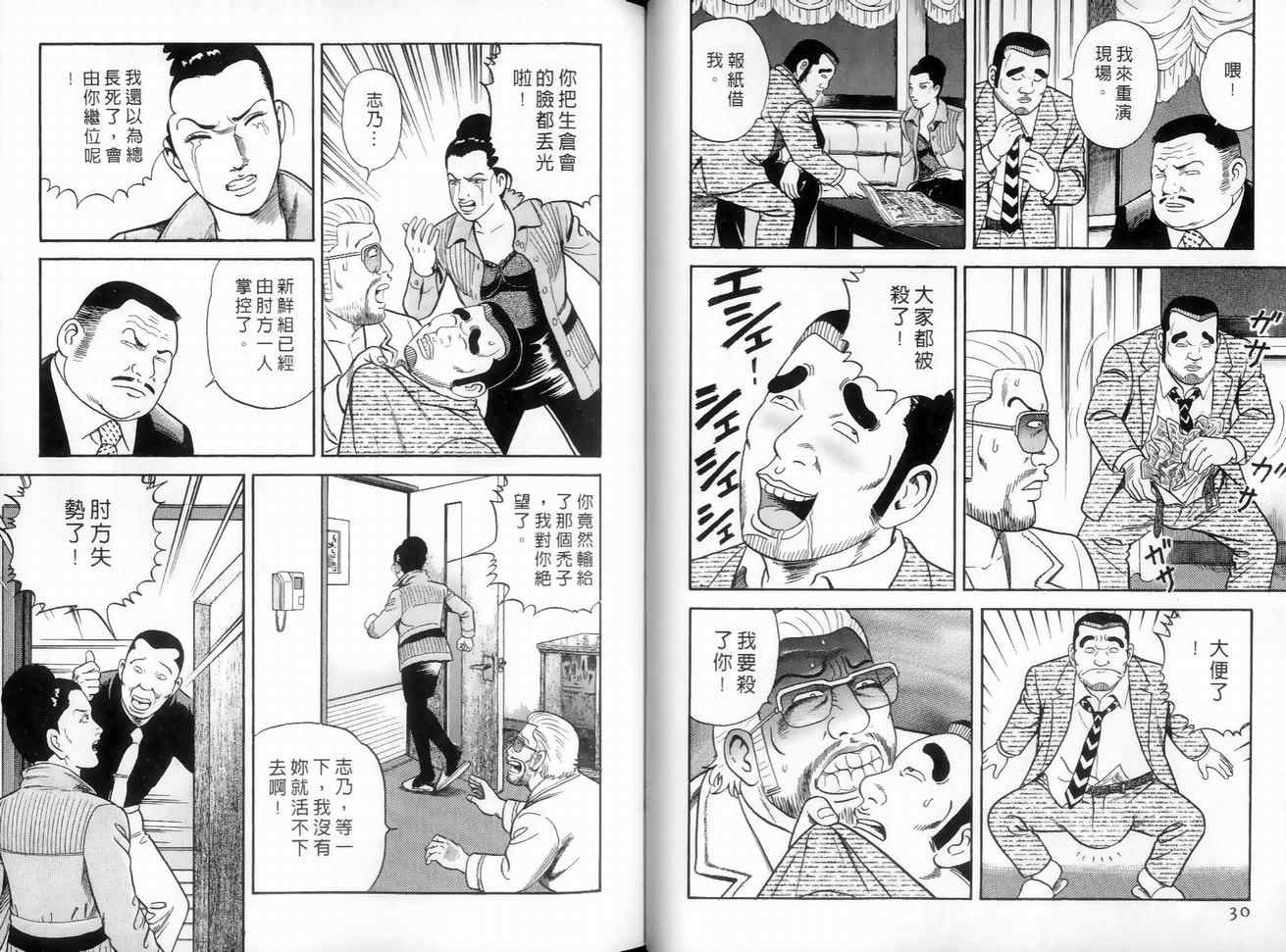 《内衣教父》漫画最新章节第89卷免费下拉式在线观看章节第【16】张图片