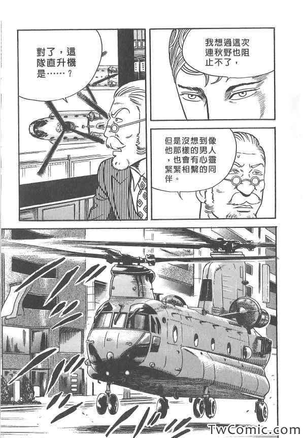 《内衣教父》漫画最新章节第107卷免费下拉式在线观看章节第【120】张图片