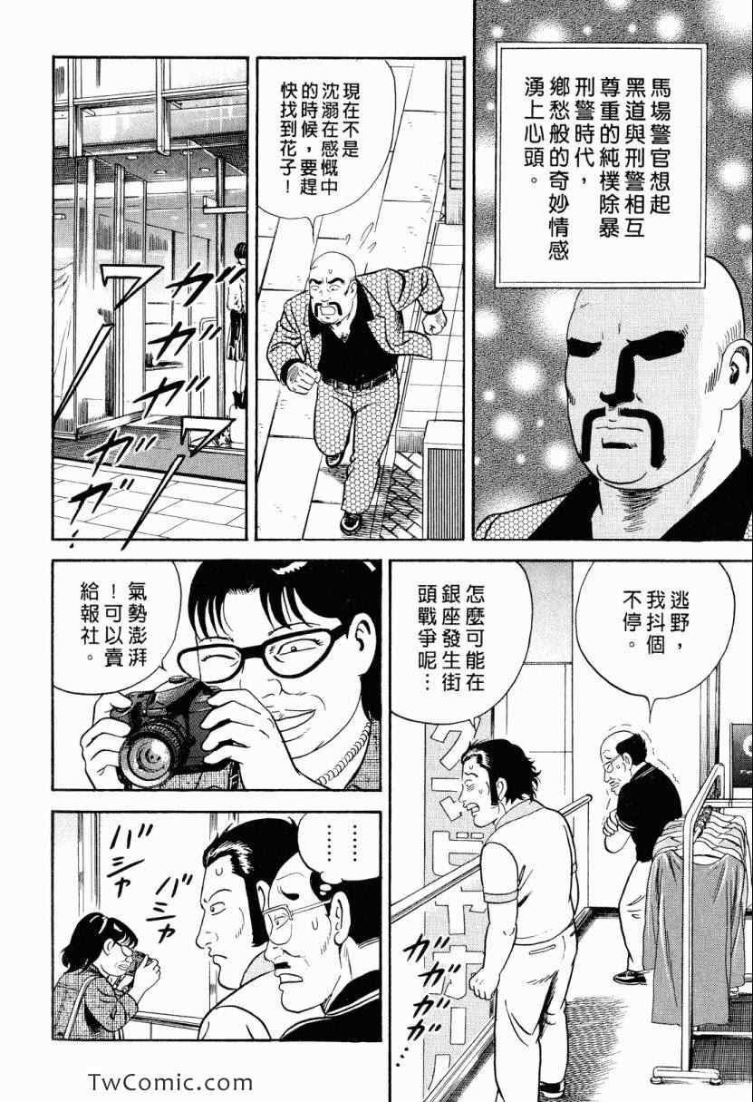 《内衣教父》漫画最新章节第105卷免费下拉式在线观看章节第【200】张图片