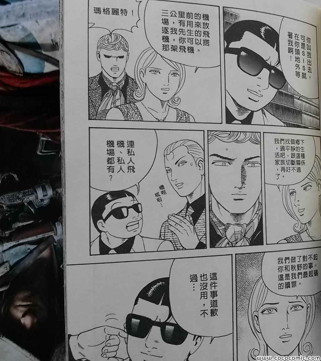 《内衣教父》漫画最新章节第108卷免费下拉式在线观看章节第【134】张图片