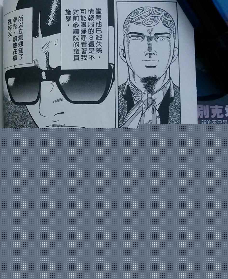 《内衣教父》漫画最新章节第108卷免费下拉式在线观看章节第【107】张图片