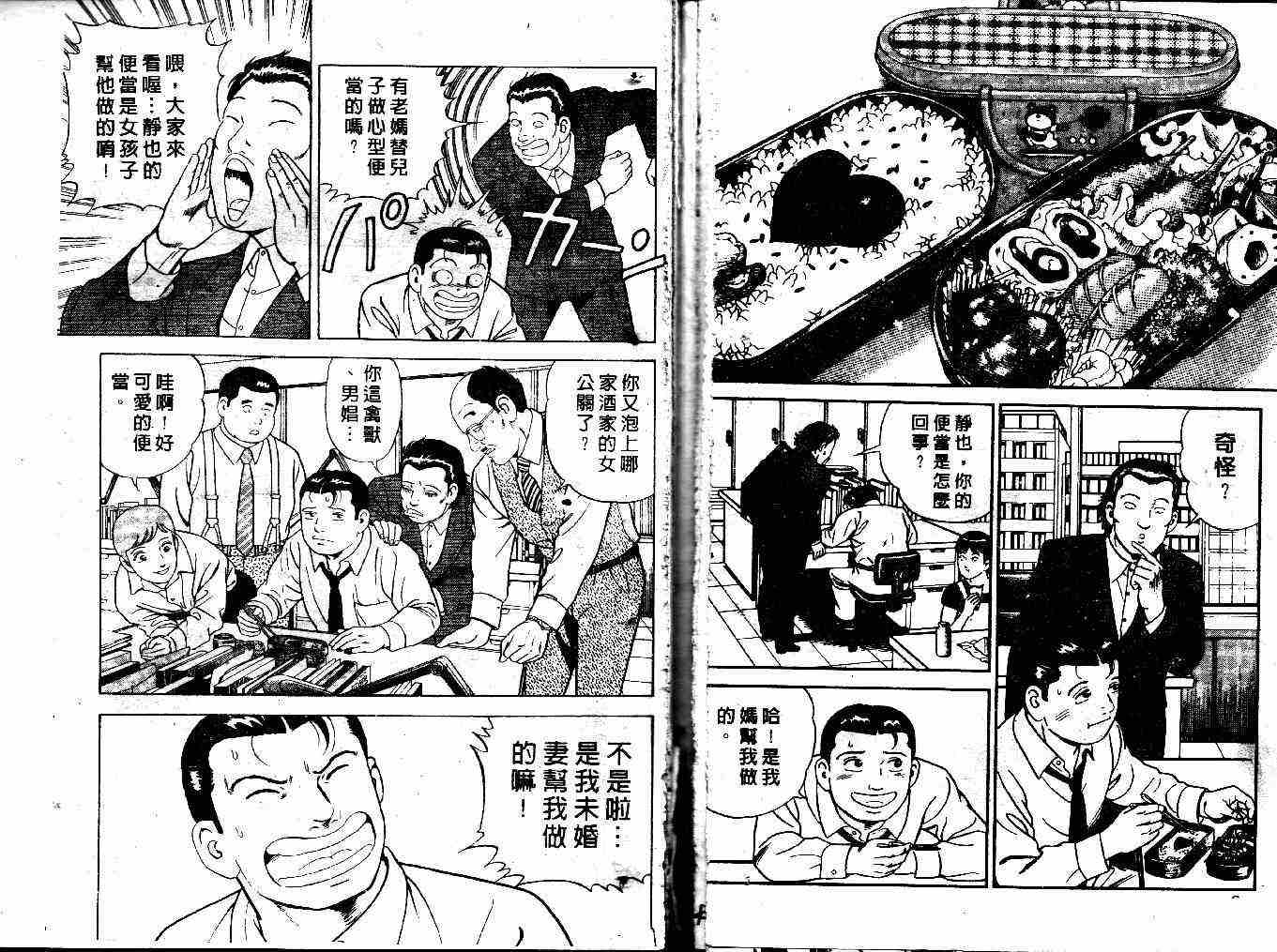 《内衣教父》漫画最新章节第35卷免费下拉式在线观看章节第【45】张图片