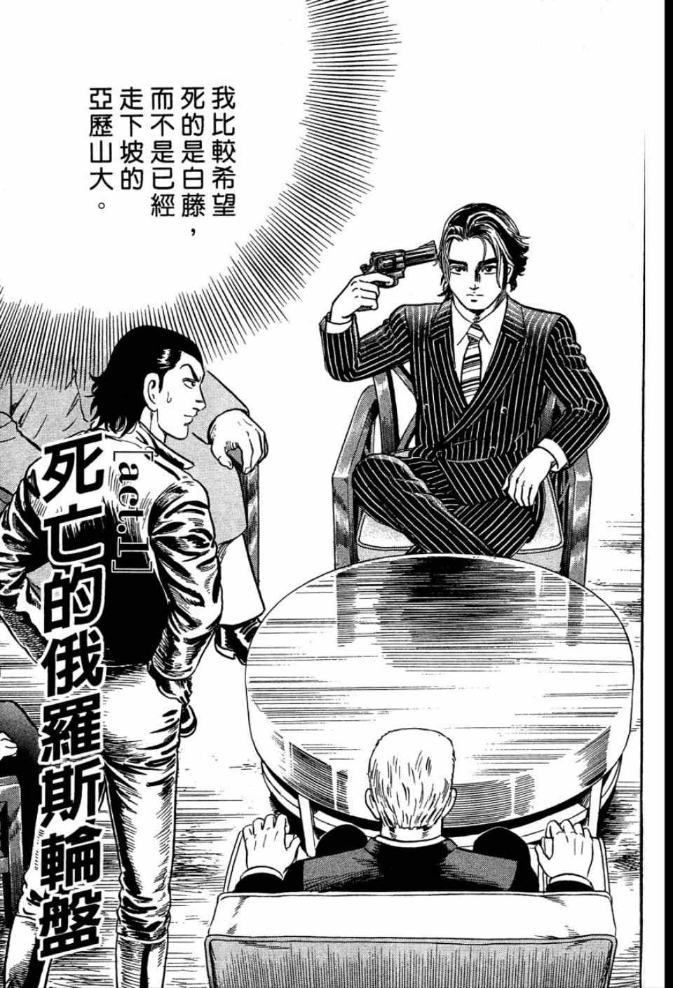 《内衣教父》漫画最新章节第99卷免费下拉式在线观看章节第【4】张图片