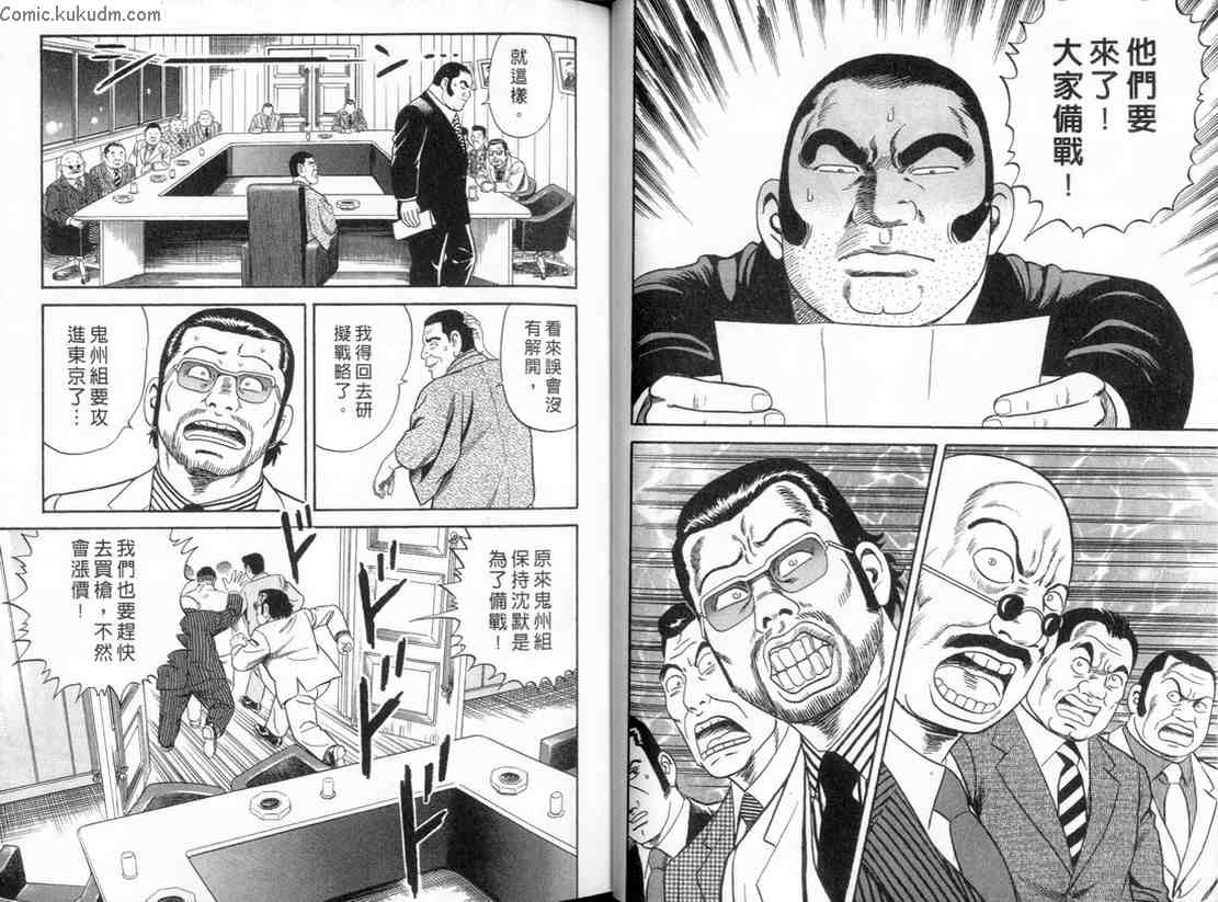 《内衣教父》漫画最新章节第84卷免费下拉式在线观看章节第【15】张图片