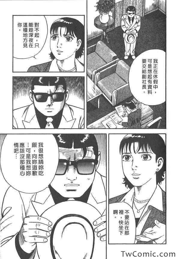 《内衣教父》漫画最新章节第107卷免费下拉式在线观看章节第【166】张图片