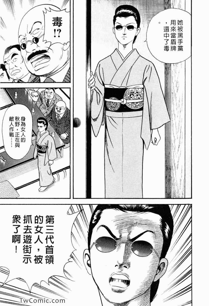 《内衣教父》漫画最新章节第105卷免费下拉式在线观看章节第【49】张图片