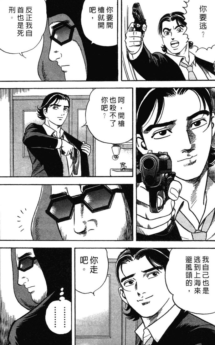 《内衣教父》漫画最新章节第77卷免费下拉式在线观看章节第【30】张图片