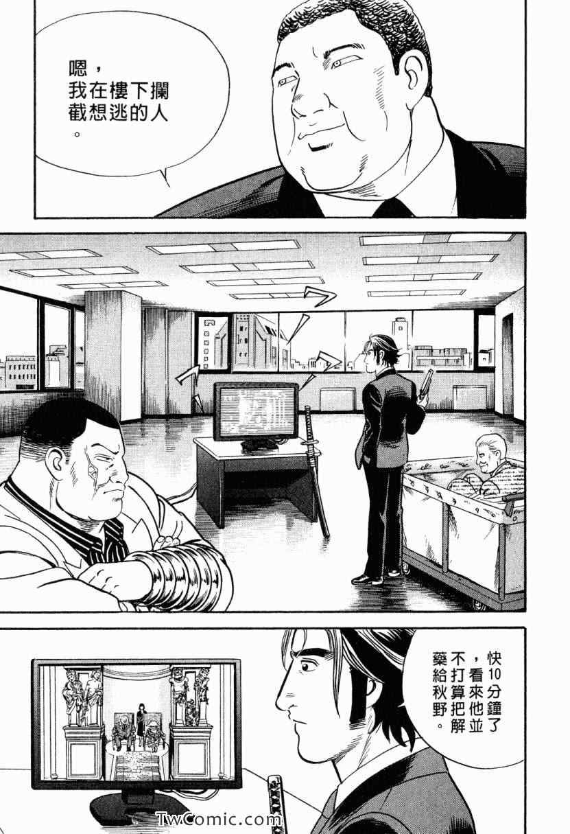 《内衣教父》漫画最新章节第105卷免费下拉式在线观看章节第【59】张图片