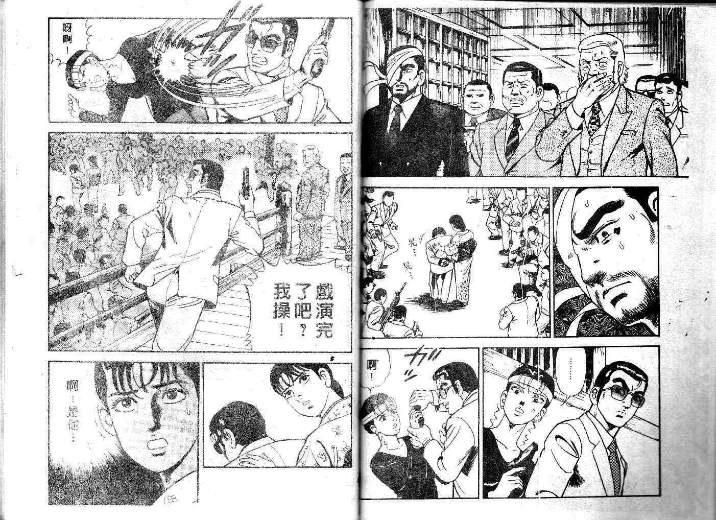 《内衣教父》漫画最新章节第26卷免费下拉式在线观看章节第【87】张图片