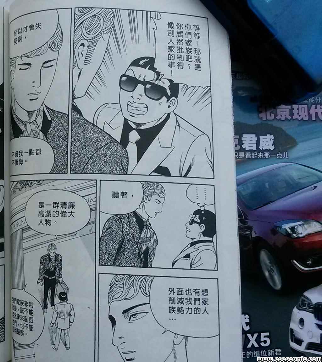 《内衣教父》漫画最新章节第108卷免费下拉式在线观看章节第【99】张图片