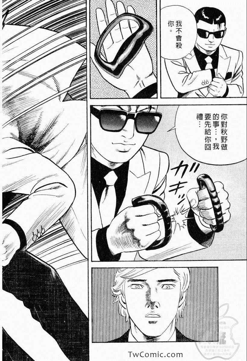 《内衣教父》漫画最新章节第104卷免费下拉式在线观看章节第【148】张图片