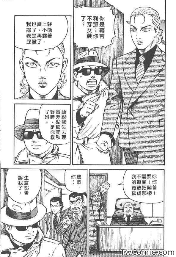 《内衣教父》漫画最新章节第107卷免费下拉式在线观看章节第【191】张图片