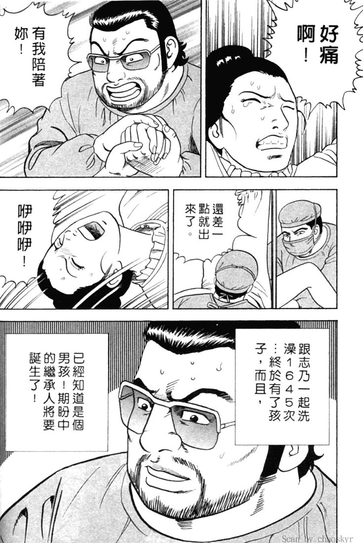 《内衣教父》漫画最新章节第78卷免费下拉式在线观看章节第【157】张图片