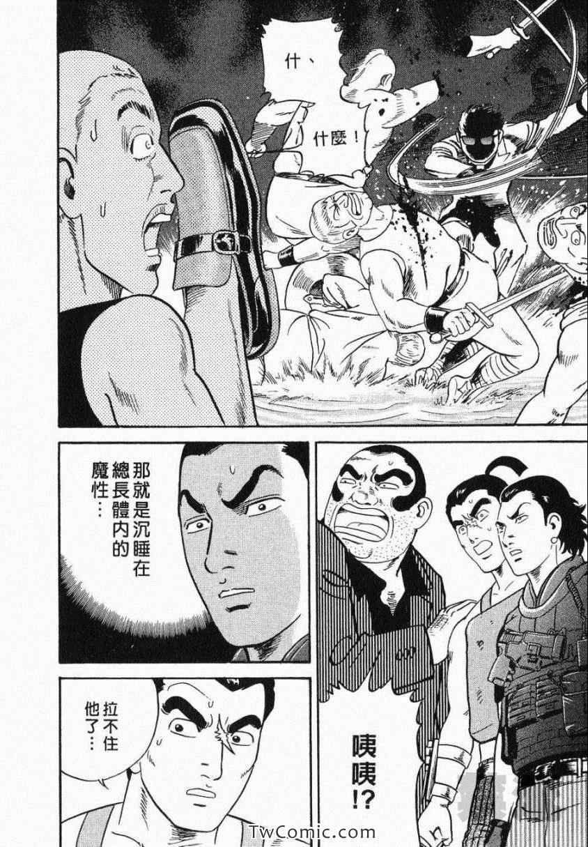 《内衣教父》漫画最新章节第106卷免费下拉式在线观看章节第【208】张图片