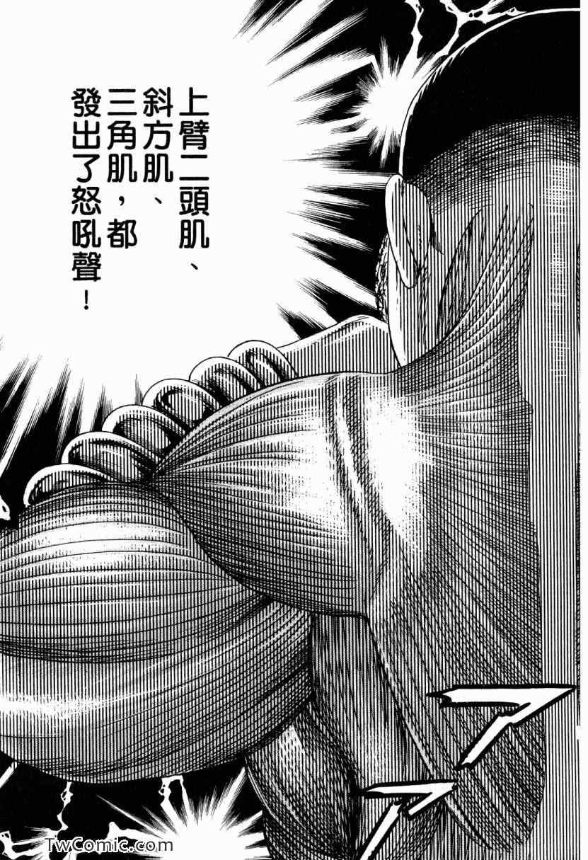 《内衣教父》漫画最新章节第105卷免费下拉式在线观看章节第【95】张图片