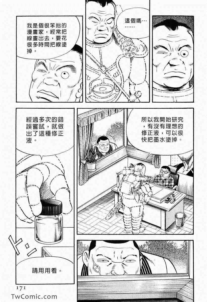 《内衣教父》漫画最新章节第104卷免费下拉式在线观看章节第【171】张图片