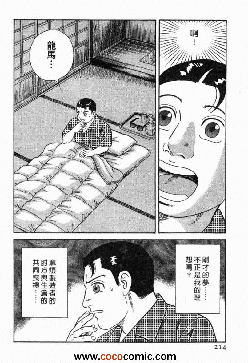 《内衣教父》漫画最新章节第103卷免费下拉式在线观看章节第【207】张图片