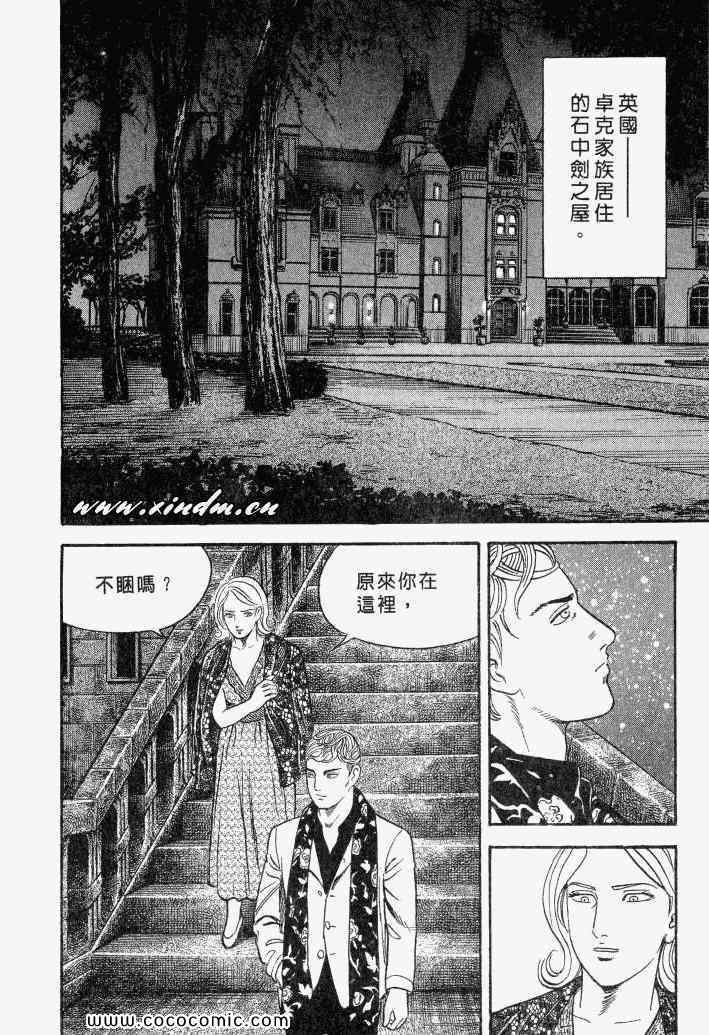 《内衣教父》漫画最新章节第100卷免费下拉式在线观看章节第【81】张图片