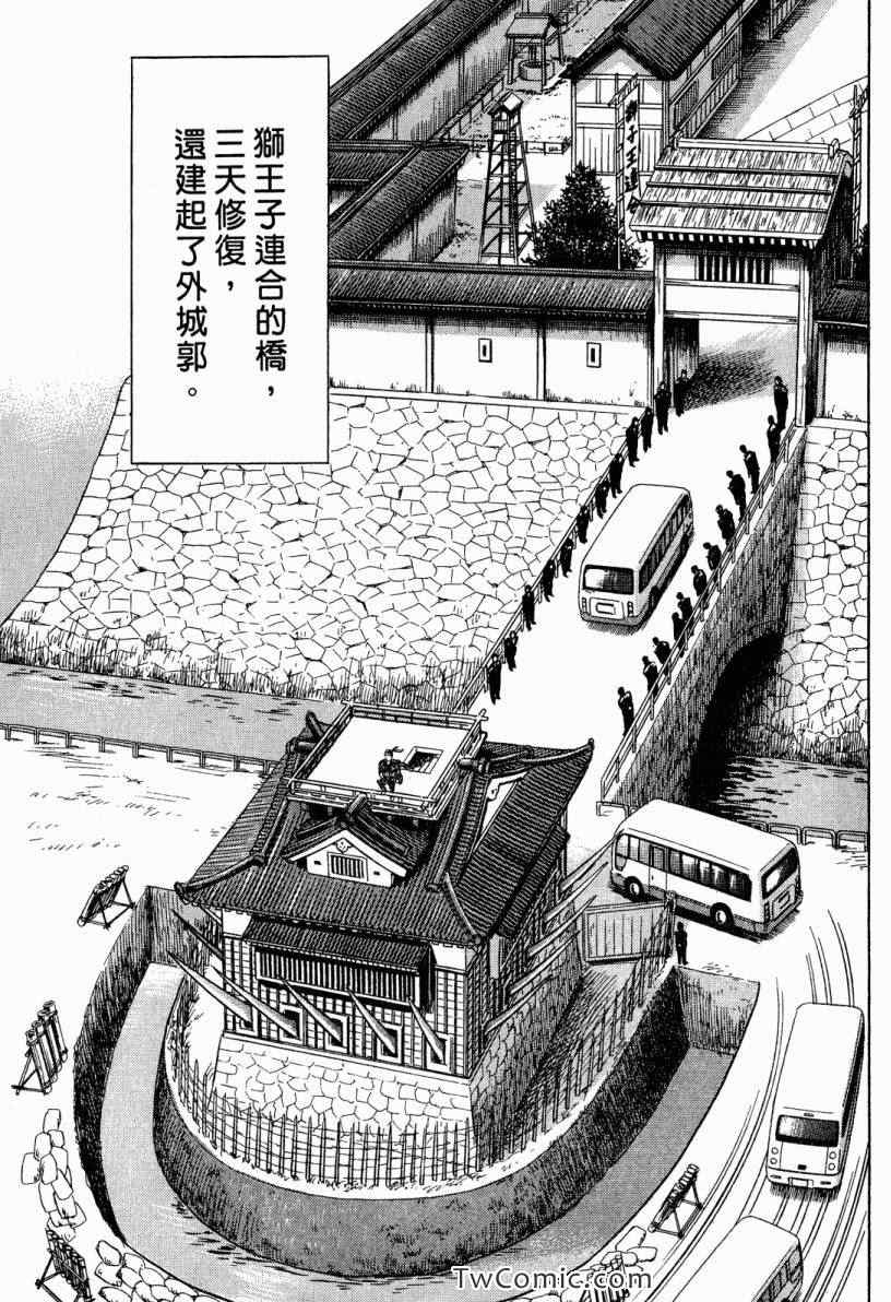 《内衣教父》漫画最新章节第101卷免费下拉式在线观看章节第【53】张图片