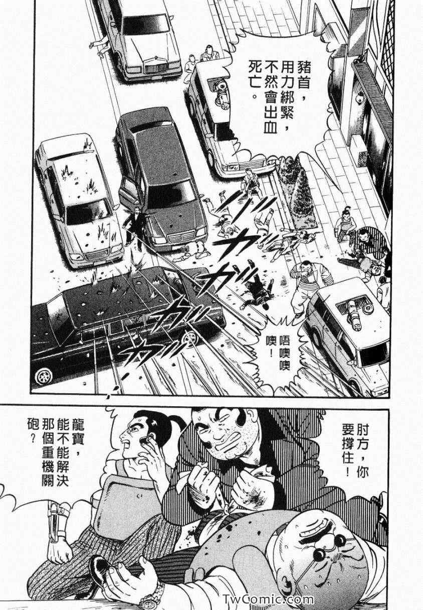 《内衣教父》漫画最新章节第106卷免费下拉式在线观看章节第【97】张图片